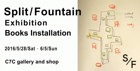 split/fountain exhibition