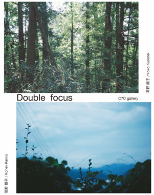 Double Focus Basic Collection Double focus – C7C gallery and shop
