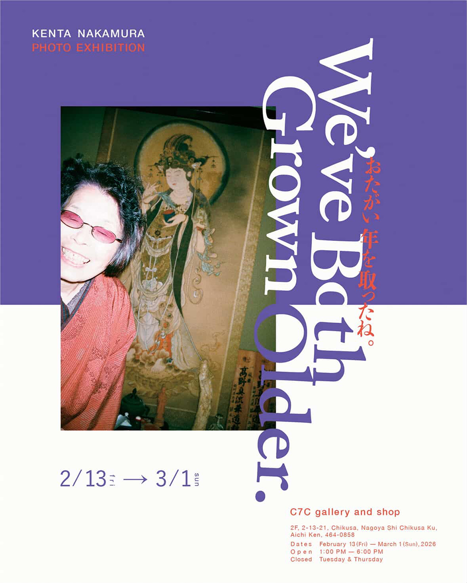 中村 健太 おたがい年を取ったね。