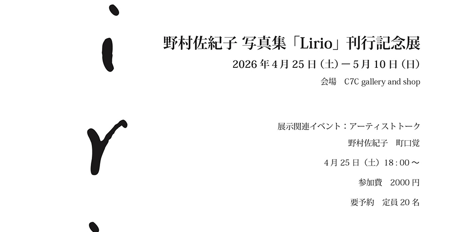 Lirio
